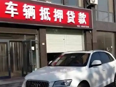 监利不押车贷款办理条件是什么？